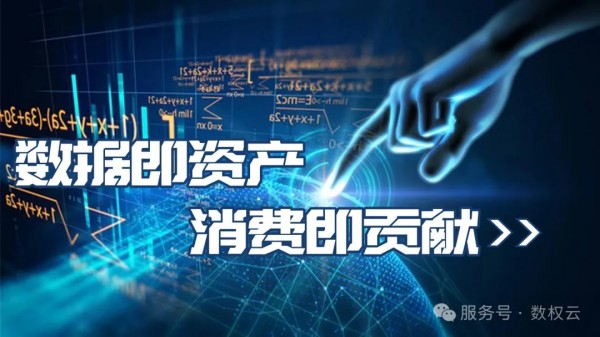 小蝴蝶平台：“消费数据投资”引领未来新财富